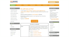 Desktop Screenshot of pro-business.su
